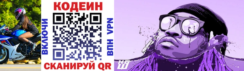 Codein Purple Drank  Купить закладки  Курлово 