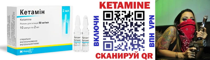 Купить  Курлово  Кетамин VHQ 