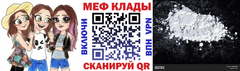 Меф 4 MMC  Купить где  Курлово 